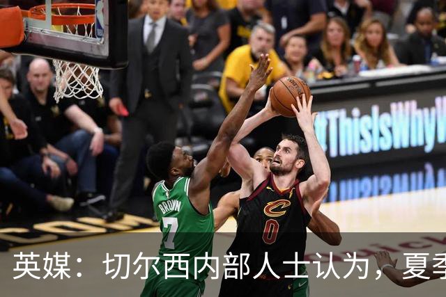 英媒：切尔西内部人士认为，夏季转会窗口的操作堪称巨大成功